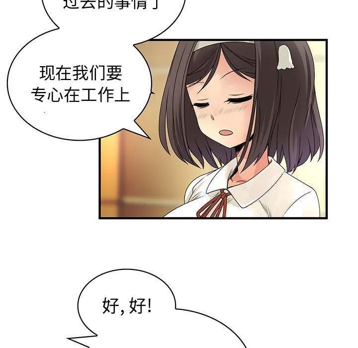 内衣社的新职员 内衣社的新职员 | 第32话 第49页