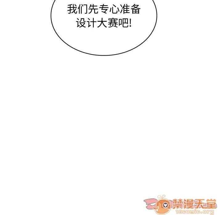 内衣社的新职员 内衣社的新职员 | 第32话 第50页