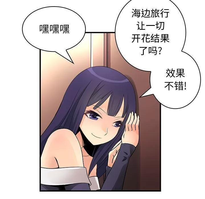 内衣社的新职员 内衣社的新职员 | 第32话 第57页