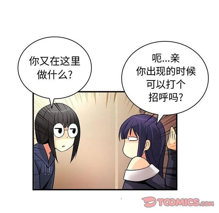 内衣社的新职员 内衣社的新职员 | 第32话 第58页
