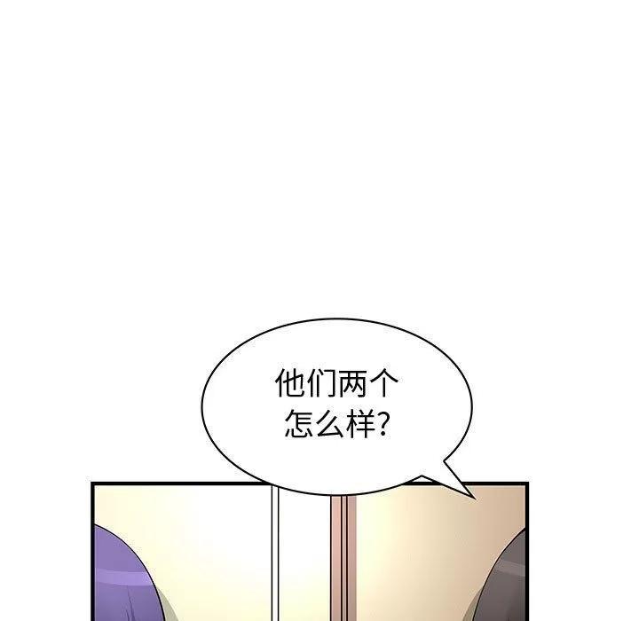 内衣社的新职员 内衣社的新职员 | 第32话 第59页