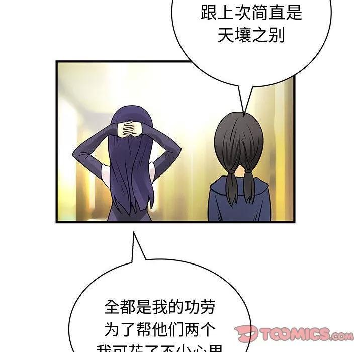 内衣社的新职员 内衣社的新职员 | 第32话 第62页