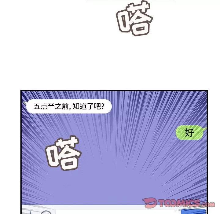 内衣社的新职员 内衣社的新职员 | 第32话 第66页