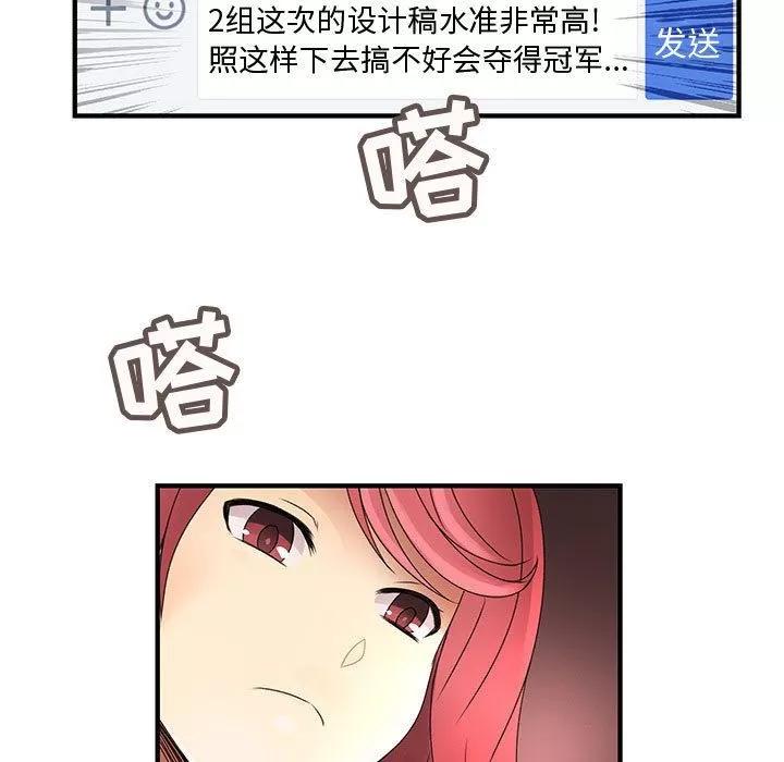 内衣社的新职员 内衣社的新职员 | 第32话 第67页