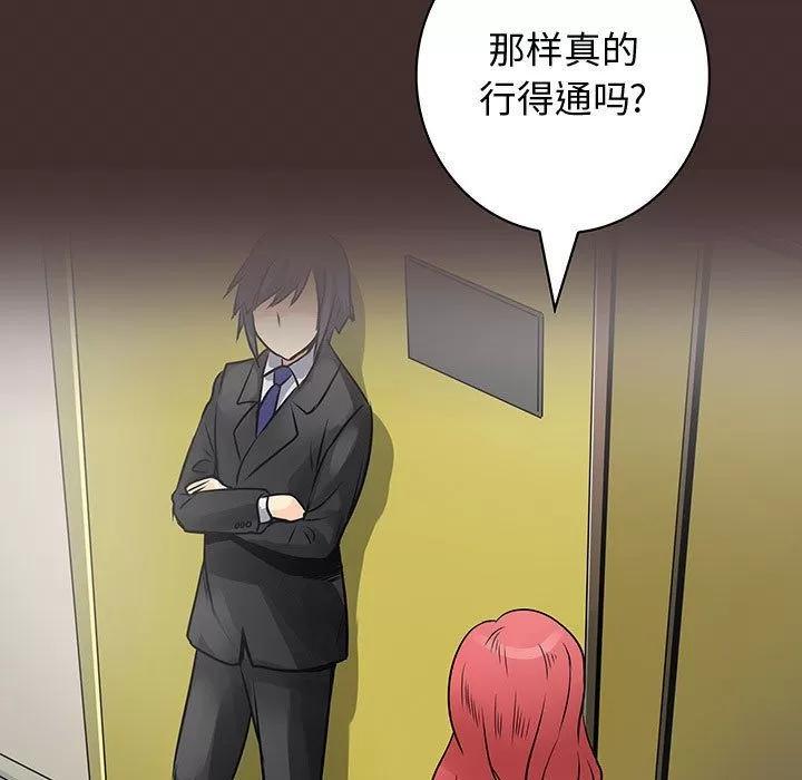 内衣社的新职员 内衣社的新职员 | 第32话 第71页