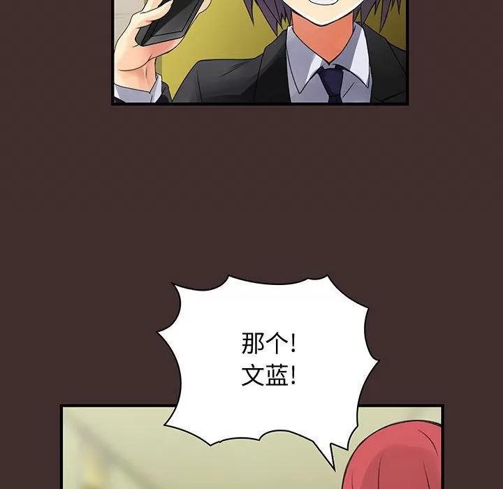 内衣社的新职员 内衣社的新职员 | 第32话 第76页