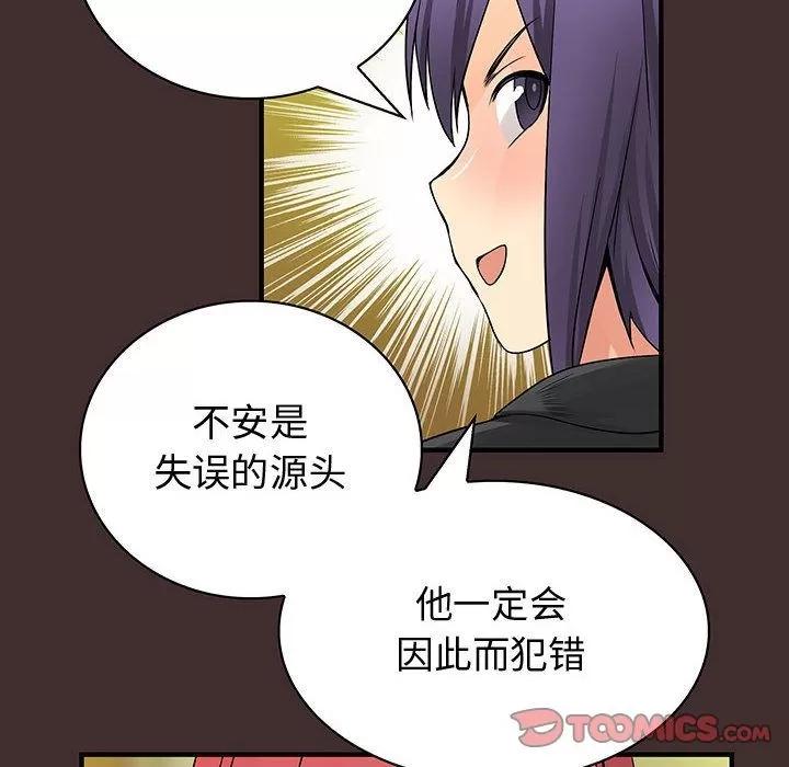 内衣社的新职员 内衣社的新职员 | 第32话 第78页