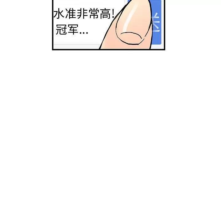 内衣社的新职员 内衣社的新职员 | 第32话 第83页
