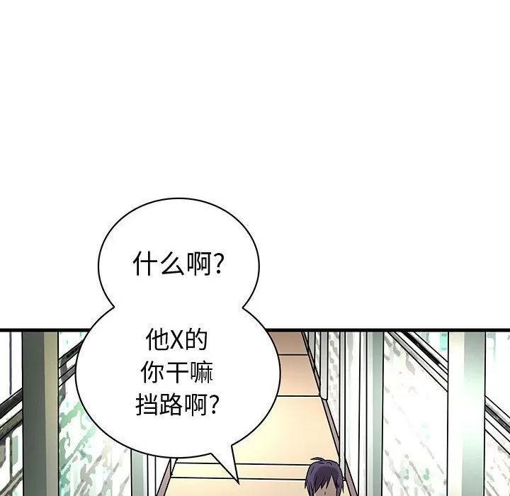 内衣社的新职员 内衣社的新职员 | 第32话 第84页