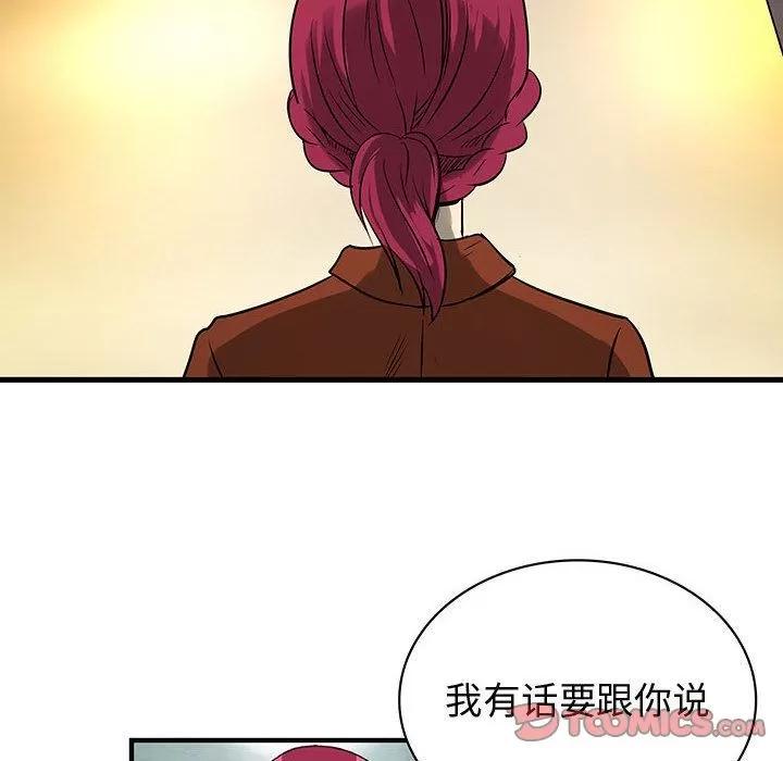 内衣社的新职员 内衣社的新职员 | 第32话 第86页