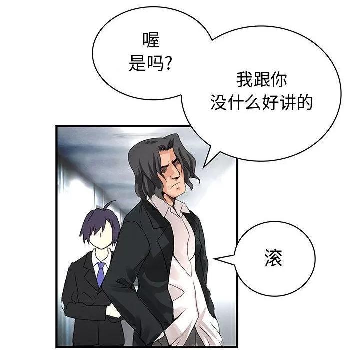 内衣社的新职员 内衣社的新职员 | 第32话 第88页