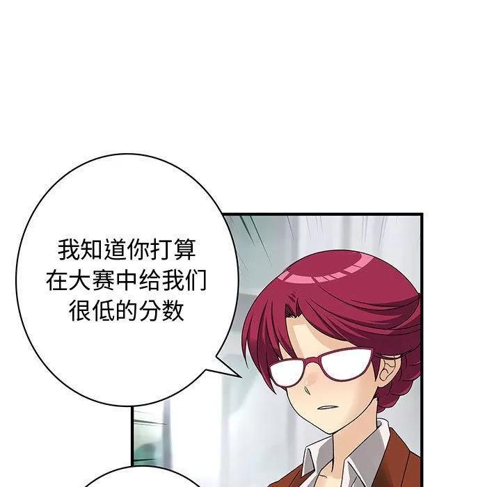 内衣社的新职员 内衣社的新职员 | 第32话 第89页