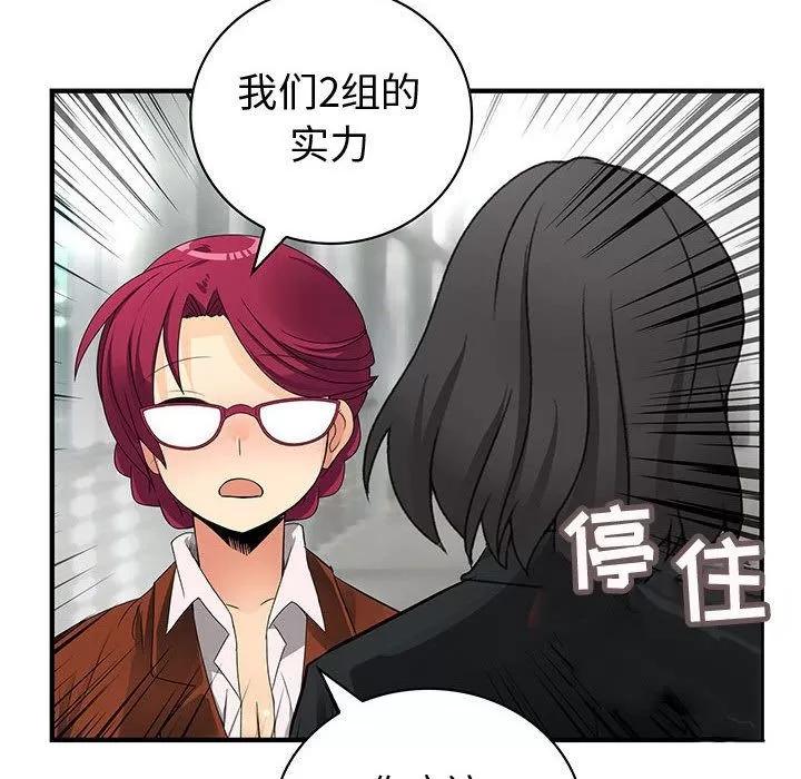 内衣社的新职员 内衣社的新职员 | 第32话 第92页