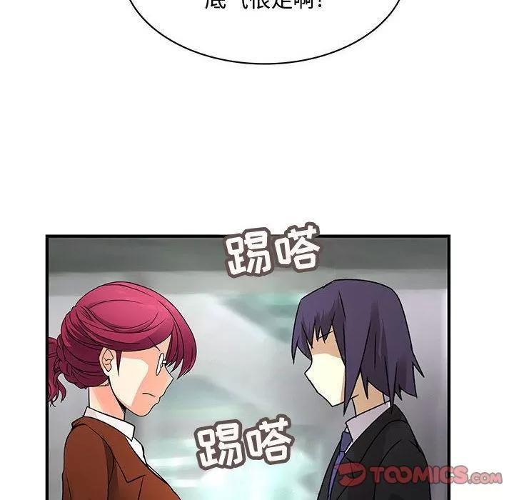 内衣社的新职员 内衣社的新职员 | 第32话 第98页
