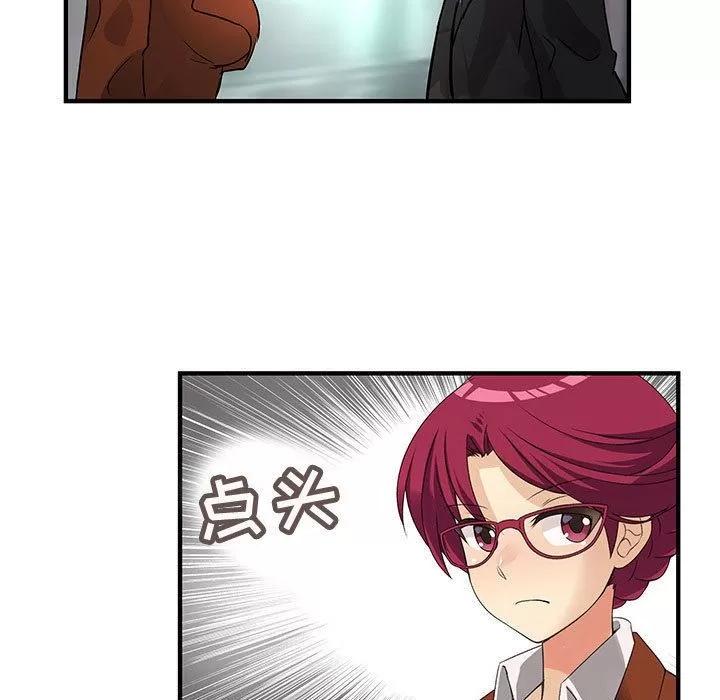 内衣社的新职员 内衣社的新职员 | 第32话 第99页