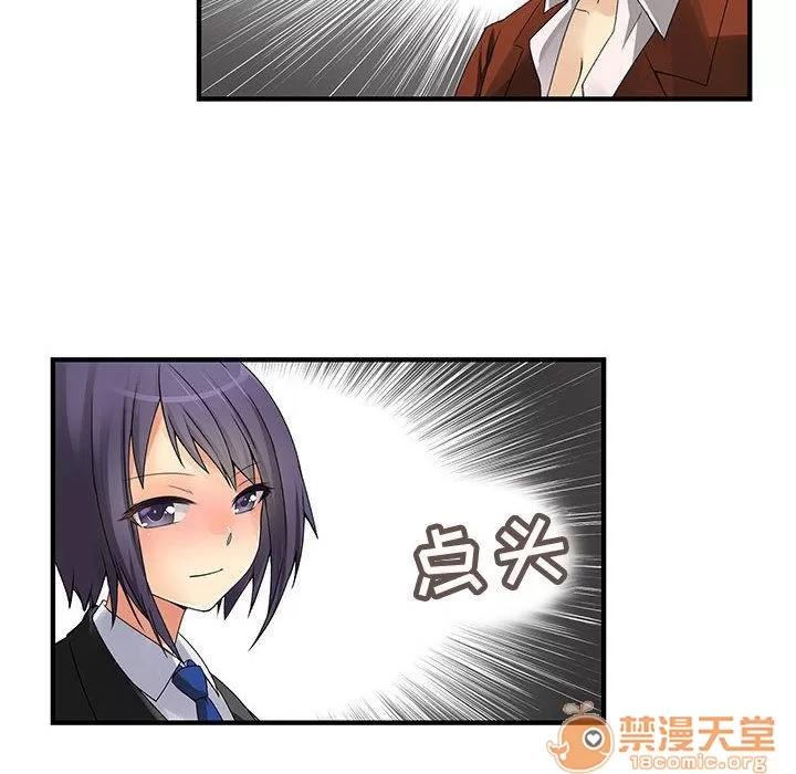 内衣社的新职员 内衣社的新职员 | 第32话 第100页