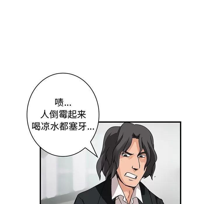 内衣社的新职员 内衣社的新职员 | 第32话 第101页