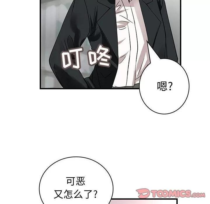 内衣社的新职员 内衣社的新职员 | 第32话 第102页