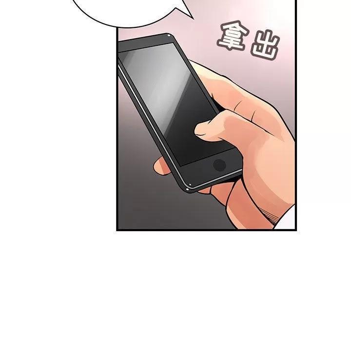 内衣社的新职员 内衣社的新职员 | 第32话 第103页