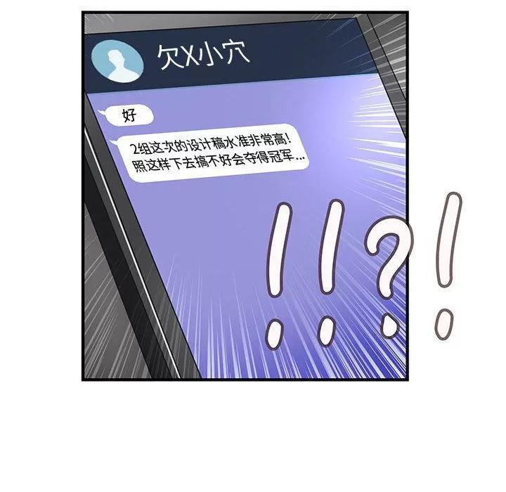 内衣社的新职员 内衣社的新职员 | 第32话 第104页