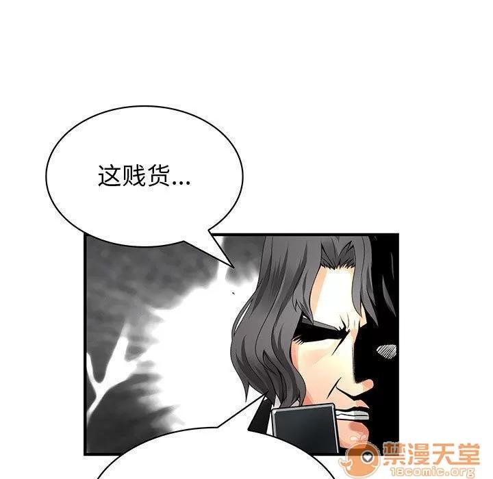 内衣社的新职员 内衣社的新职员 | 第32话 第105页
