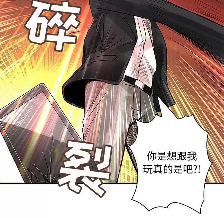内衣社的新职员 内衣社的新职员 | 第32话 第107页