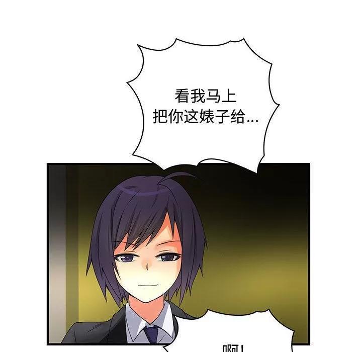 内衣社的新职员 内衣社的新职员 | 第32话 第108页