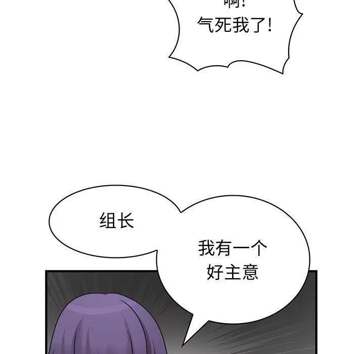 内衣社的新职员 内衣社的新职员 | 第32话 第109页