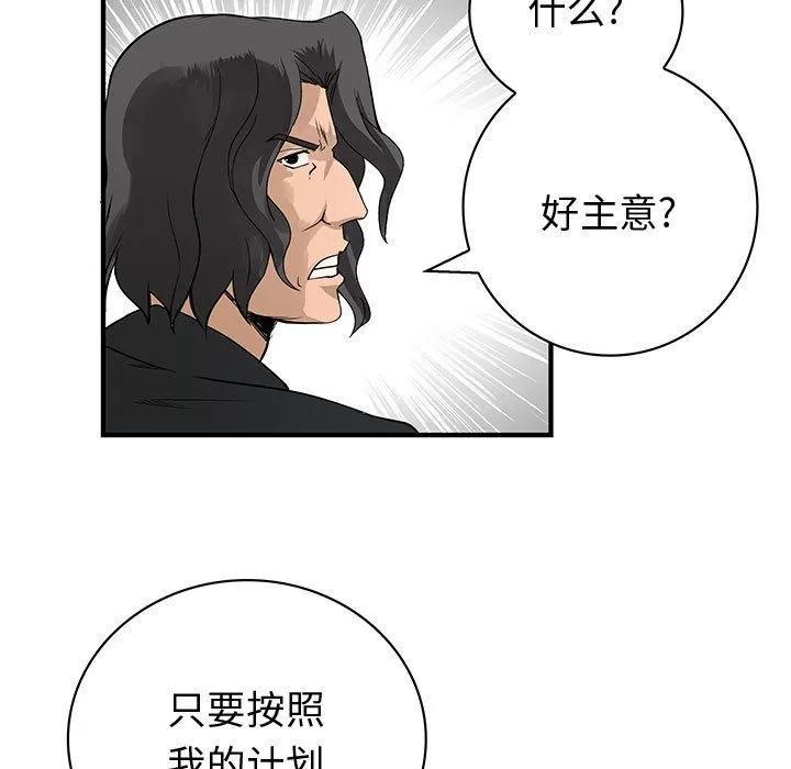 内衣社的新职员 内衣社的新职员 | 第32话 第111页