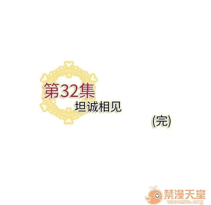 内衣社的新职员 内衣社的新职员 | 第32话 第115页