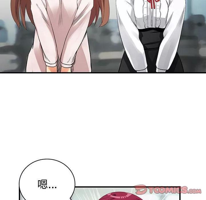 内衣社的新职员 内衣社的新职员 | 第33话 第6页
