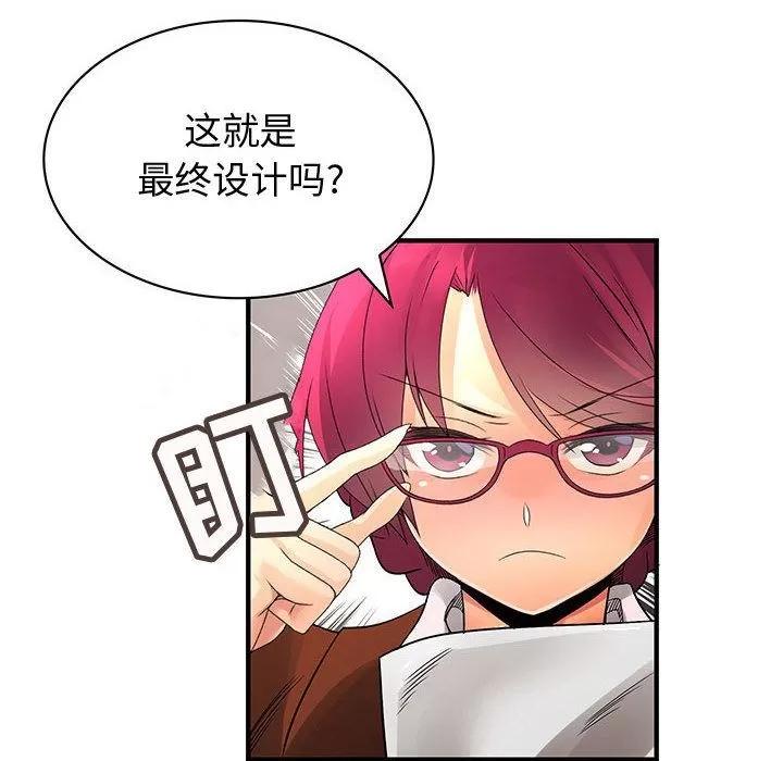 内衣社的新职员 内衣社的新职员 | 第33话 第8页