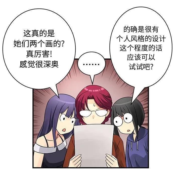 内衣社的新职员 内衣社的新职员 | 第33话 第11页