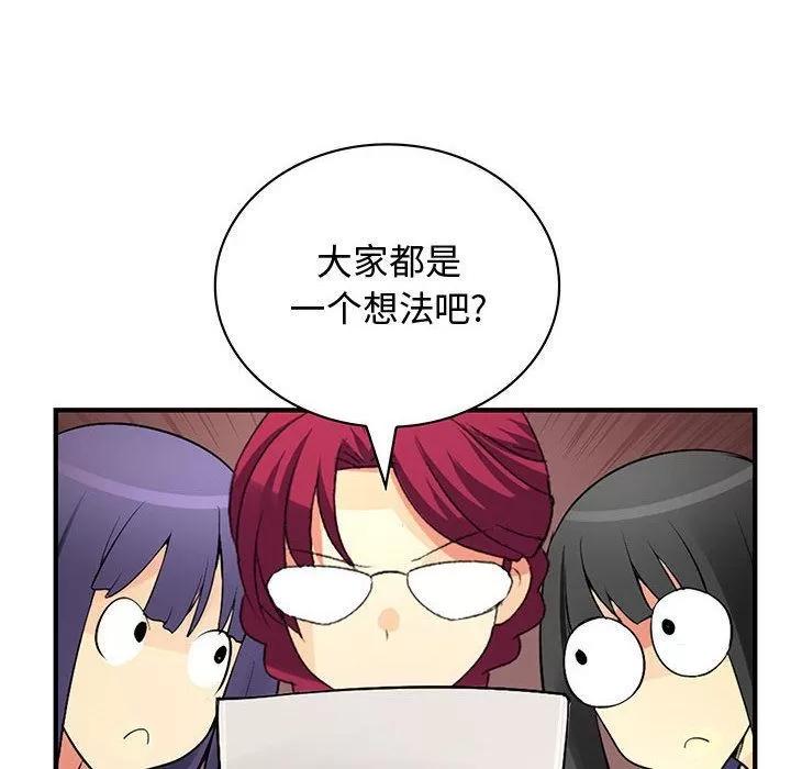 内衣社的新职员 内衣社的新职员 | 第33话 第12页