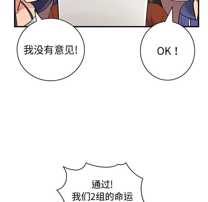 内衣社的新职员 内衣社的新职员 | 第33话 第13页