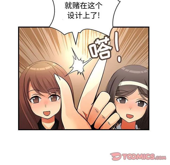 内衣社的新职员 内衣社的新职员 | 第33话 第14页