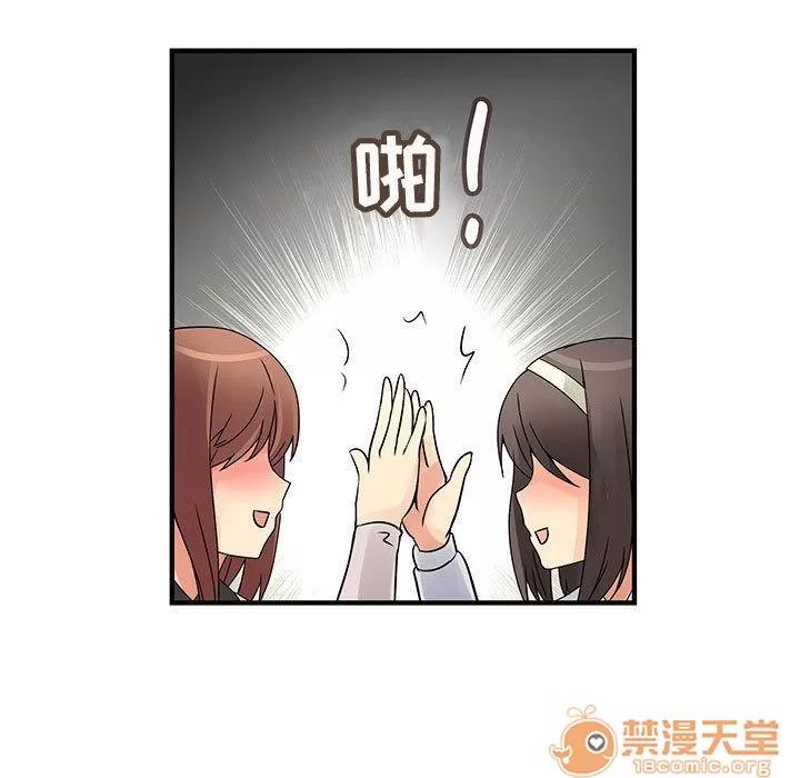 内衣社的新职员 内衣社的新职员 | 第33话 第15页