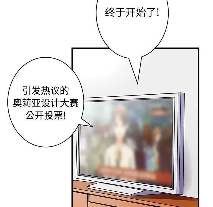 内衣社的新职员 内衣社的新职员 | 第33话 第21页