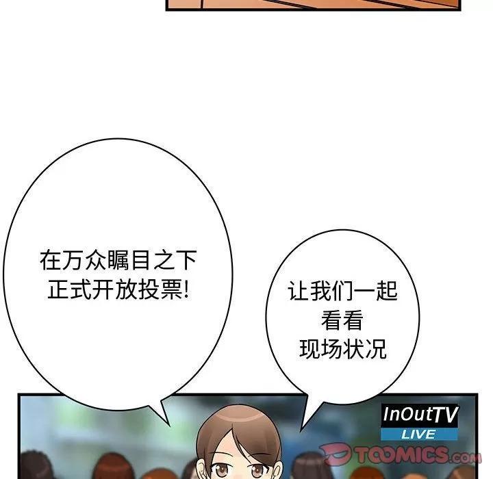 内衣社的新职员 内衣社的新职员 | 第33话 第22页