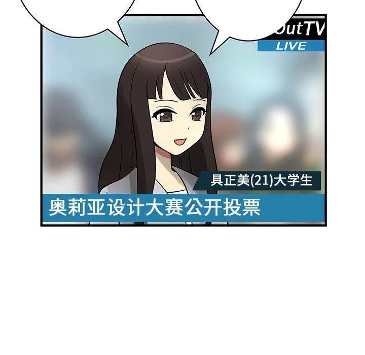 内衣社的新职员 内衣社的新职员 | 第33话 第24页