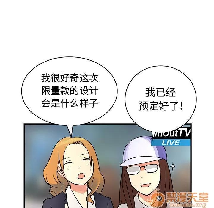 内衣社的新职员 内衣社的新职员 | 第33话 第25页