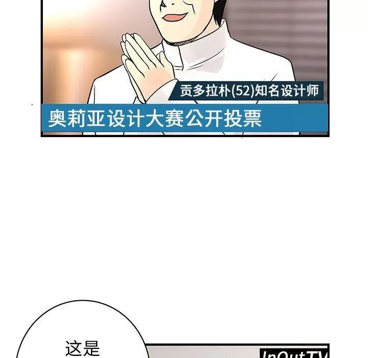 内衣社的新职员 内衣社的新职员 | 第33话 第27页