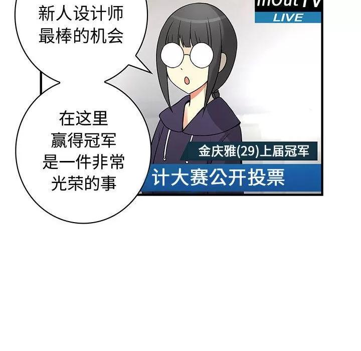 内衣社的新职员 内衣社的新职员 | 第33话 第28页