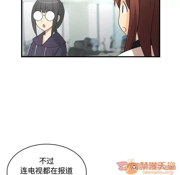 内衣社的新职员 内衣社的新职员 | 第33话 第30页