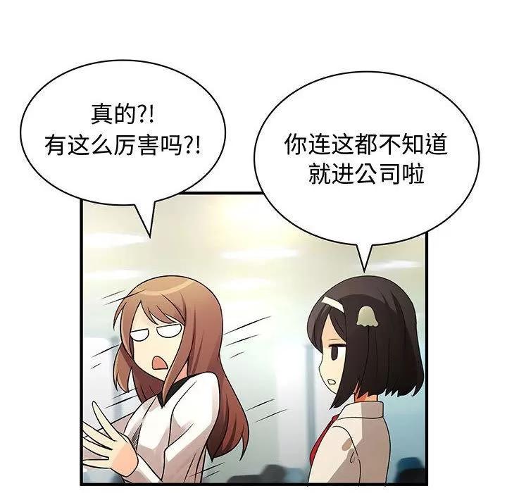 内衣社的新职员 内衣社的新职员 | 第33话 第32页