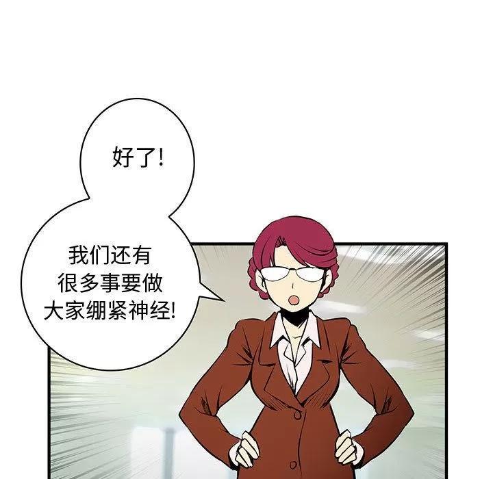 内衣社的新职员 内衣社的新职员 | 第33话 第33页