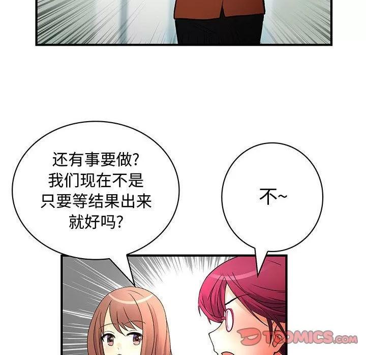 内衣社的新职员 内衣社的新职员 | 第33话 第34页