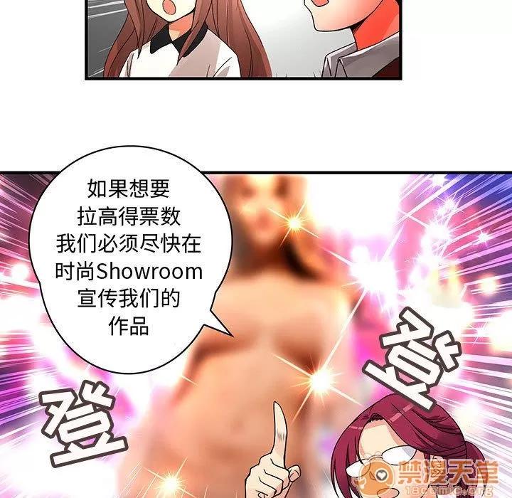内衣社的新职员 内衣社的新职员 | 第33话 第35页