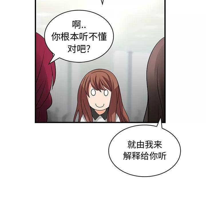 内衣社的新职员 内衣社的新职员 | 第33话 第37页
