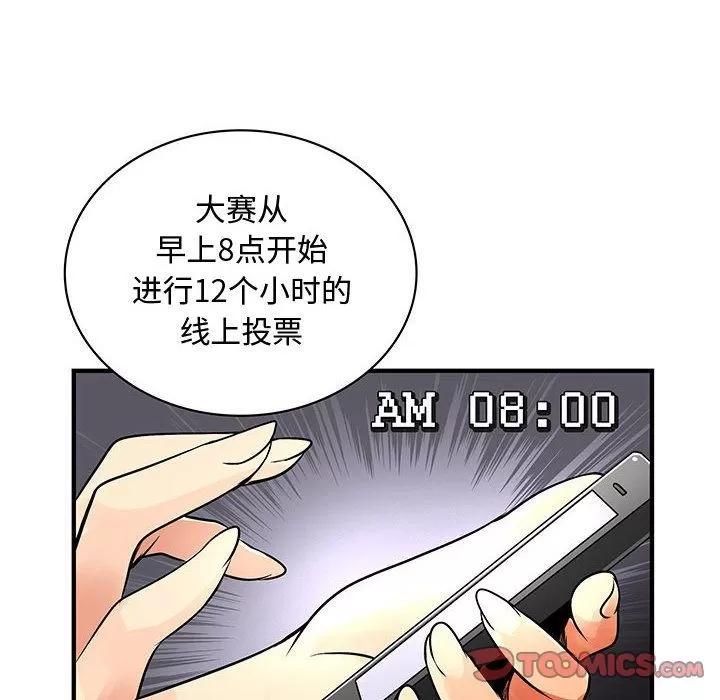 内衣社的新职员 内衣社的新职员 | 第33话 第38页